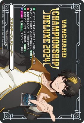 エネルギージェネレーター[明導ヒカリ](PR)(D-PR/1199) | プロモ