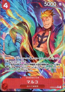 マルコ(OP03-013) | SR | ドラゴンスター | ONE PIECEカードゲーム