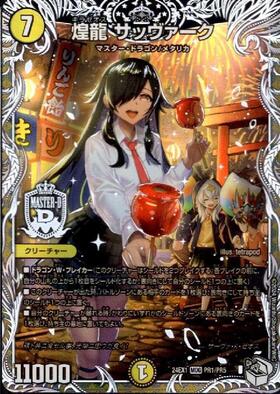 DM24-EX1】超感謝祭 ファンタジーBEST 商品検索 | ドラゴンスター