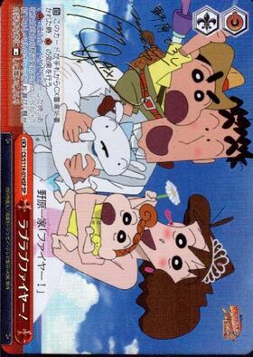 BT】映画クレヨンしんちゃん 商品検索 | ドラゴンスター | ヴァイス