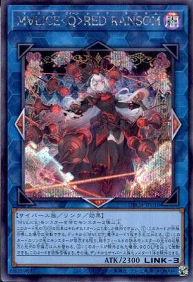 遊戯王 中国限定 M∀LICE＜Q＞RED RANSOM スリーブ 遊戯王中国限定 M∀LICE＜Q＞RED RANSOMスリーブ - メルカリ