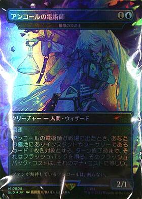 FIC)瞬唱の魔道士(0469)(ボーダーレス)(チョコボトラック)(F