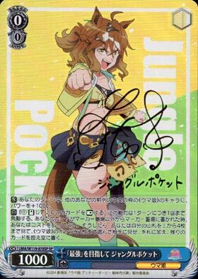 BT】 劇場版『ウマ娘 プリティーダービー 新時代の扉』 商品検索