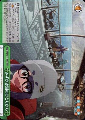 BT】ゆるキャン△ SEASON3 商品検索 | ドラゴンスター | ヴァイス