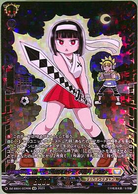 ゲーマーが妖怪退治やってみた！｣刀道巫女(DZ-SS04/GCR08) | GCR