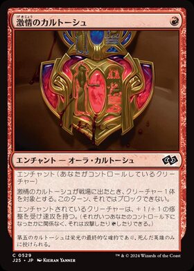 SLD)激情(7007)(イフリート)(F)/FURY | (FOIL)神話レア・レア