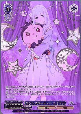 ws ヴァイスシュヴァルツ パジャマパーティー エミリア PR+ プロモ ws