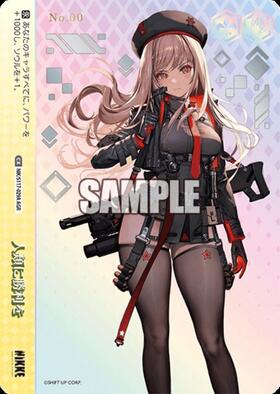 BT】勝利の女神：NIKKE 商品検索 | ドラゴンスター | ヴァイスシュヴァルツ