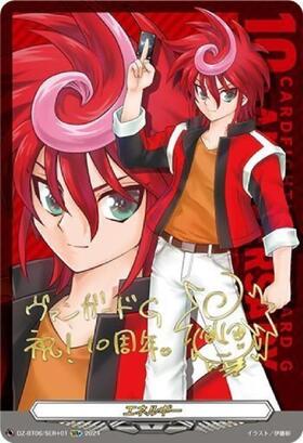 エネルギー(運命者の紋章/箔押し)(PR)(D-PR/780) | プロモ | ドラゴン