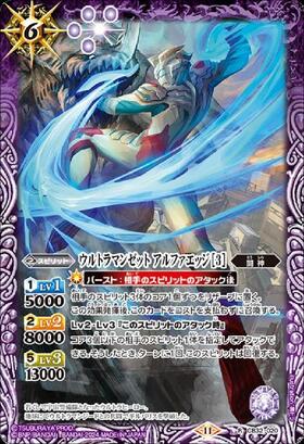 ウルトラマンゼット(プロモ)(P21-08) | X | ドラゴンスター | バトル