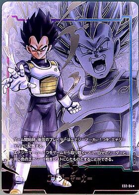 エナジーマーカー 商品検索 | ドラゴンスター | ドラゴンボール