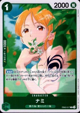 ナミ(OP11-041) | L | ドラゴンスター | ONE PIECEカードゲーム