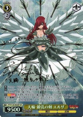 ヴァイス 100年クエスト エルザ・スカーレット SSP 367 ヴァイス 100年