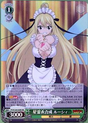 星霊衣合成 ルーシィ(SP/サイン)(FT/S120-028SP) | SP | ドラゴン