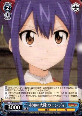 未知の大陸 ウェンディ(FT/S120-089S) | SR | ドラゴンスター