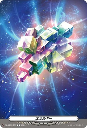 エネルギー[呼続スオウ](PR)(D-PR/1094) | プロモ | ドラゴンスター