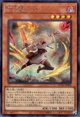 閃刀姫-レイ(高価N) | ノーマル/レア | ドラゴンスター | 遊戯王