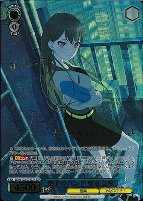 BT】MyGO!!!!! × Ave Mujica 商品検索 | ドラゴンスター | ヴァイス