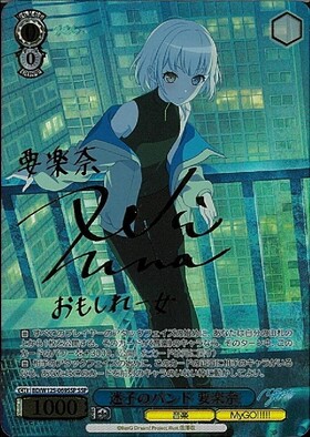 ヴァンガード 楽奈 トリガー サイン ヴァンガード 楽奈 トリガー