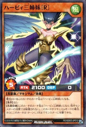ハーピィ三姉妹(OverRush)(RD/TB01-JP002) | オーバーラッシュレア