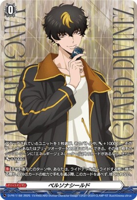 ペルソナシールド[明星エリカ](PR)(D-PR/1190) | プロモ | ドラゴン