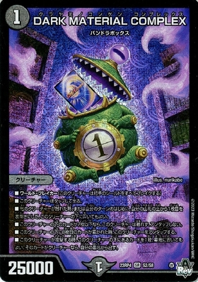 DARK MATERIAL COMPLEX(PR)(P81/Y23) | プロモ | ドラゴンスター