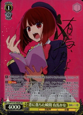 BT】【推しの子】 商品検索 | ドラゴンスター | ヴァイスシュヴァルツ