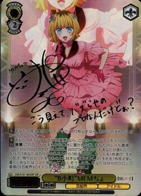 BT】【推しの子】 商品検索 | ドラゴンスター | ヴァイスシュヴァルツ