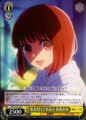 BT】【推しの子】 商品検索 | ドラゴンスター | ヴァイスシュヴァルツ