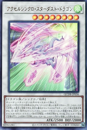 スターダスト・ドラゴン(25thレア) | クォーターセンチュリー