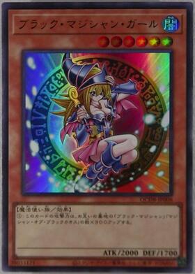 ブラック・マジシャン・ガール(25thレア/イラスト違い)(QCCU-JP002