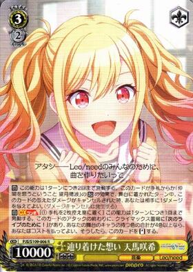 辿り着けた想い 天馬咲希(SSP/サイン)(PJS/S109-006SSP) | SSP