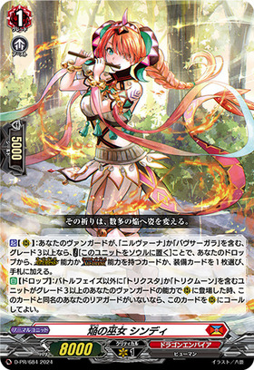 ドラスタコラム | 過去から現在までの全てを纏え《トリクスタ