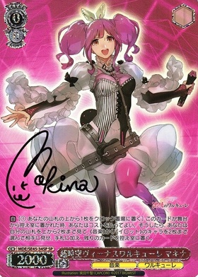 PB】マクロスΔ 商品検索 | ドラゴンスター | ヴァイスシュヴァルツ