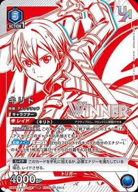 キリト(SR/N仕様)(UA15ST/SAO-1-104) | SR | ドラゴンスター