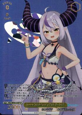 Summer Splash Party！ ラプラス・ダークネス(HOL/WE44-03HLP) | HLP