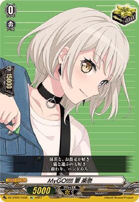 MyGO！！！！！ 要 楽奈(DZ-BT02/EX38S) | EX | ドラゴンスター