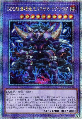 DD 商品検索 | ドラゴンスター | 遊戯王