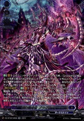零の運命者 ブラグドマイヤー(DZ-BT02/FFR04) | FFR | ドラゴンスター