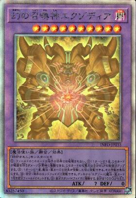 幻の召喚神エクゾディア | シークレット | ドラゴンスター | 遊戯王