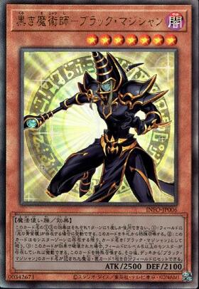 ブラック・マジシャン | エクストラシークレット | ドラゴンスター