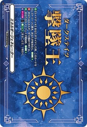 エネルギージェネレーター[明星エリカ](D-PR/1496) | プロモ