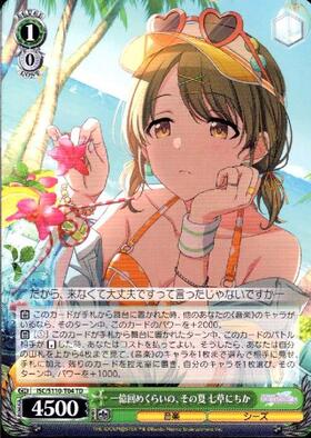 TD】アイドルマスター シャイニーカラーズ 283プロ シーズ 商品検索