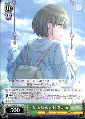 TD】アイドルマスター シャイニーカラーズ 283プロ シーズ 商品検索