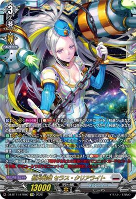 DZ-BT11】ブースターパック「武奏烈華」 商品検索 | ドラゴンスター