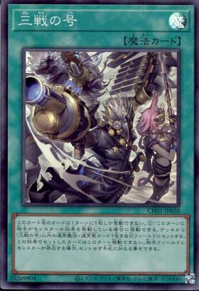 遊戯王 三戦の才 レアコレ 25th シークレットレア quarter century 三