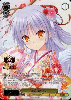 迎春 かなで(Kab/WE50-03SP) | SP | ドラゴンスター | ヴァイス