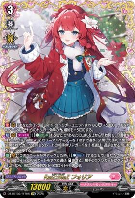 RaiZ:BlaZ フォリア(DZ-LBT02/LSR05) | LSR | ドラゴンスター | ヴァン