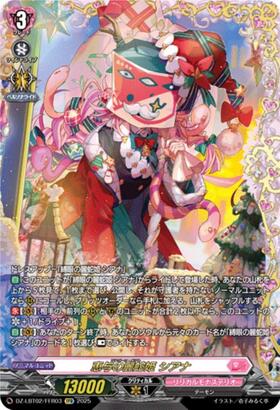 恵与の麗蛇姫 シアナ(DZ-LBT02/LSR02) | LSR | ドラゴンスター