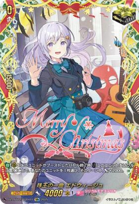 珠玉の一曲 エドウィージュ(DZ-LBT02/TGR+01) | TGR+ | ドラゴンスター